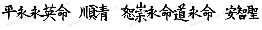 Reeji cloudMeiHei GBK字体转换